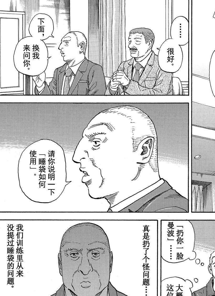 第288话 拳头之中