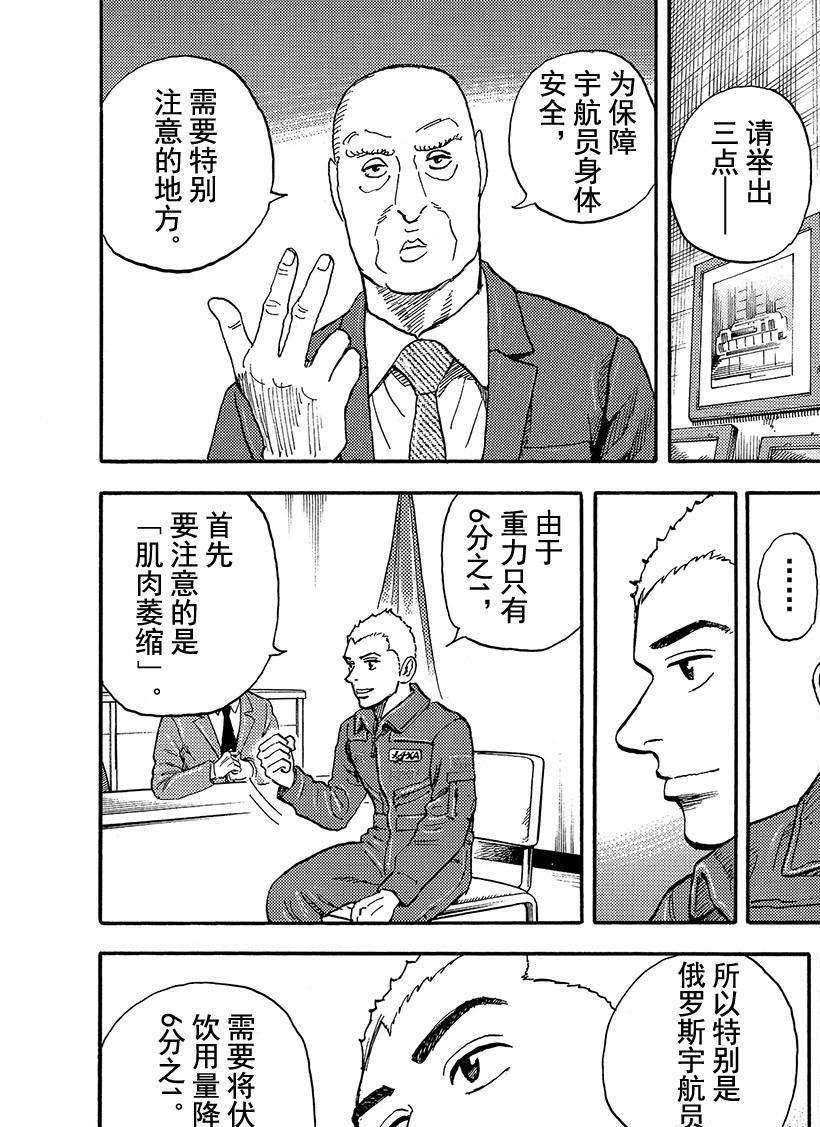 第288话 拳头之中
