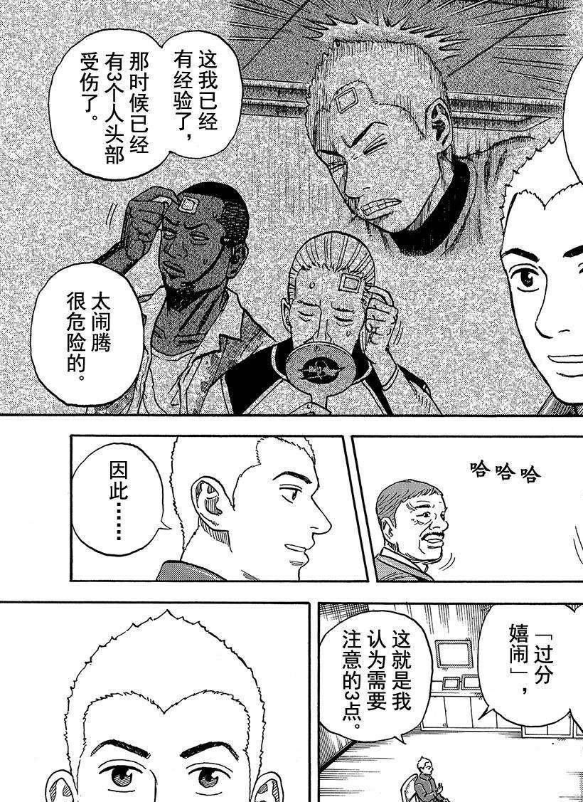 第288话 拳头之中