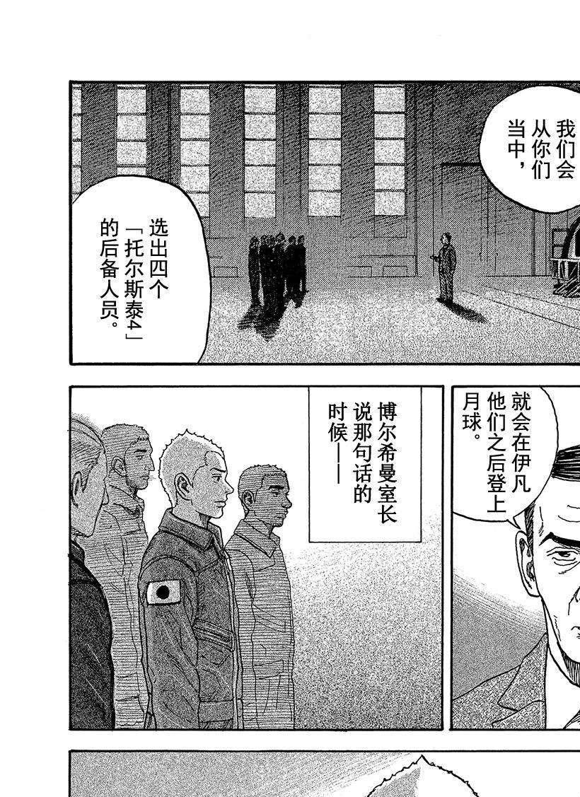 第288话 拳头之中