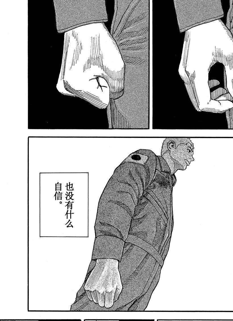 第288话 拳头之中