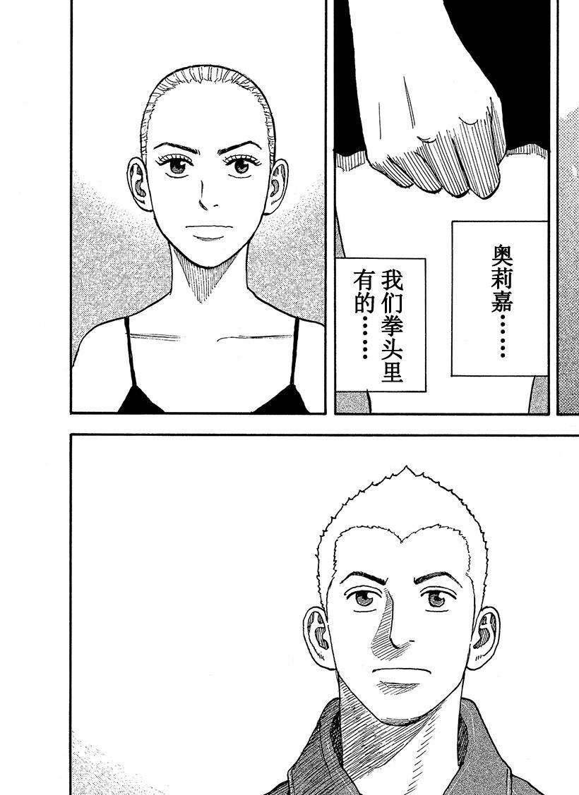 第288话 拳头之中