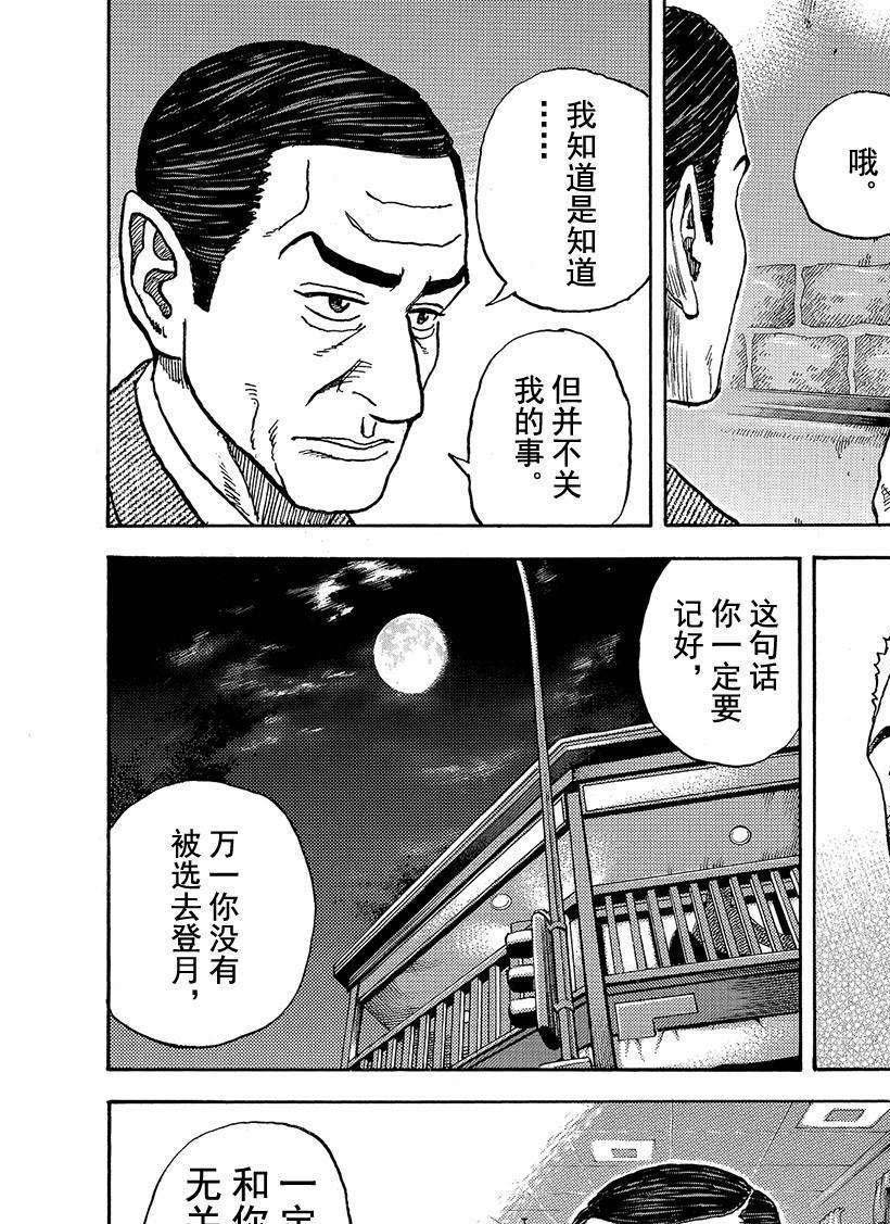 第289话