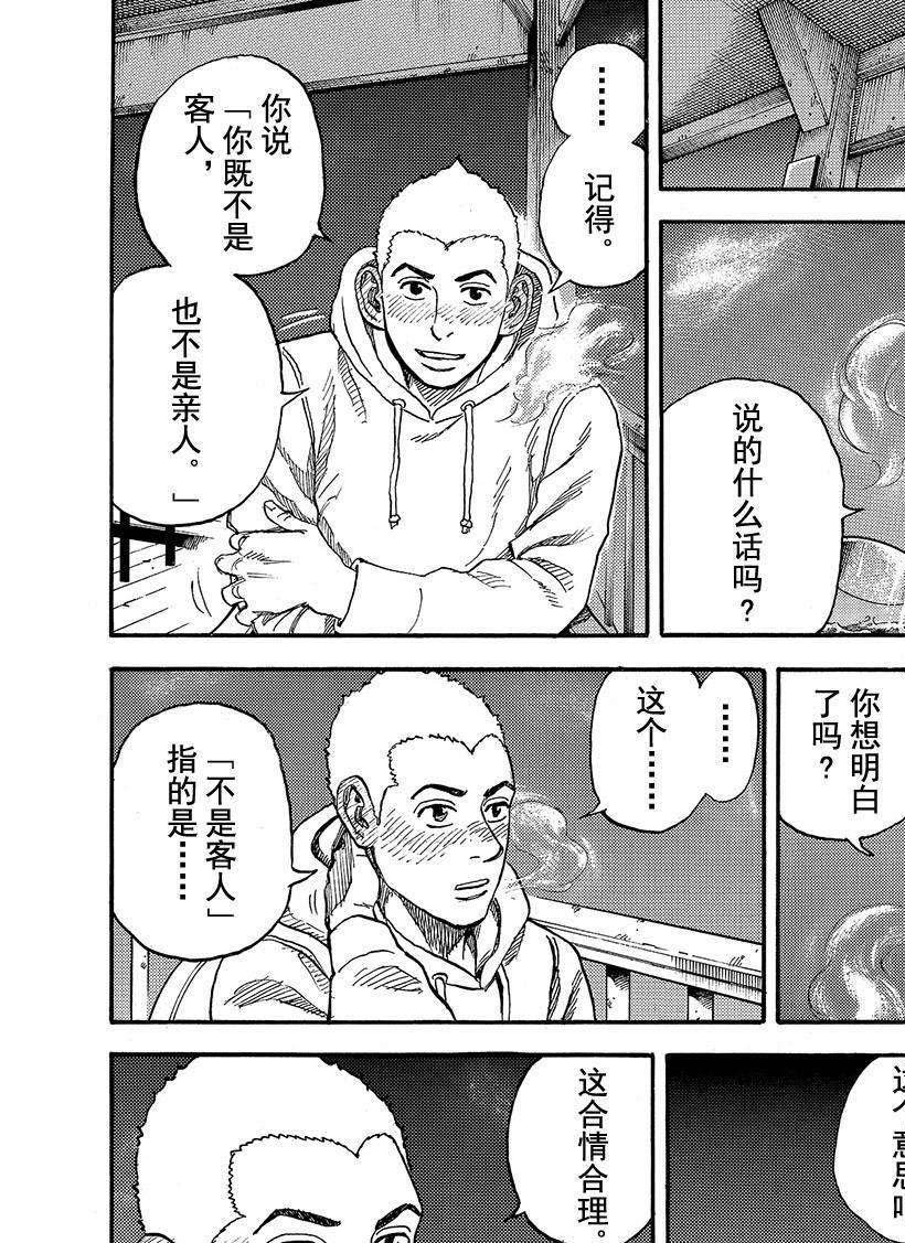 第289话