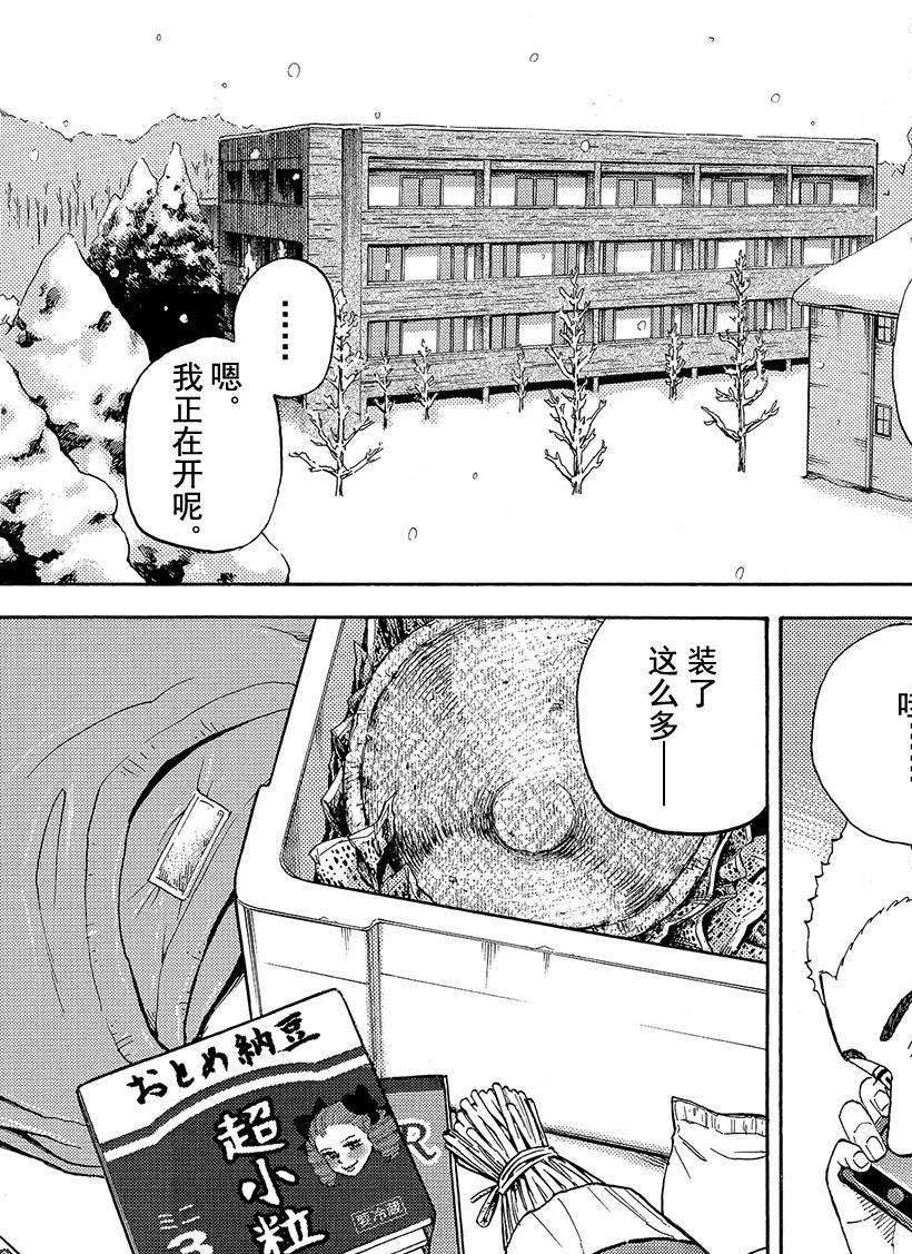 第290话 和我想的一样