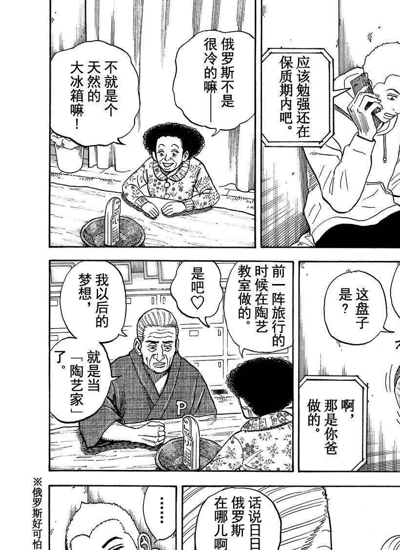 第290话 和我想的一样