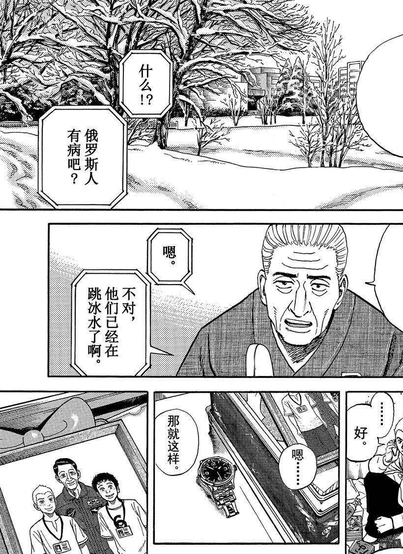 第290话 和我想的一样
