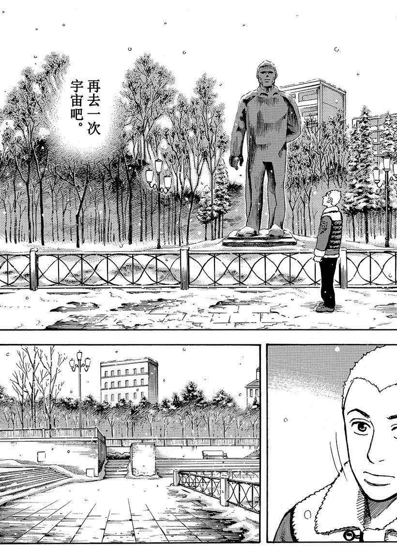 第290话 和我想的一样