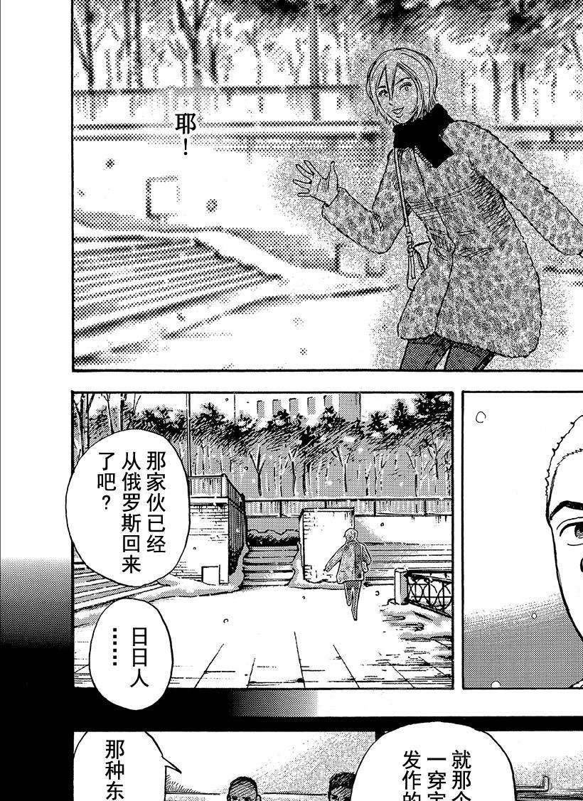 第290话 和我想的一样