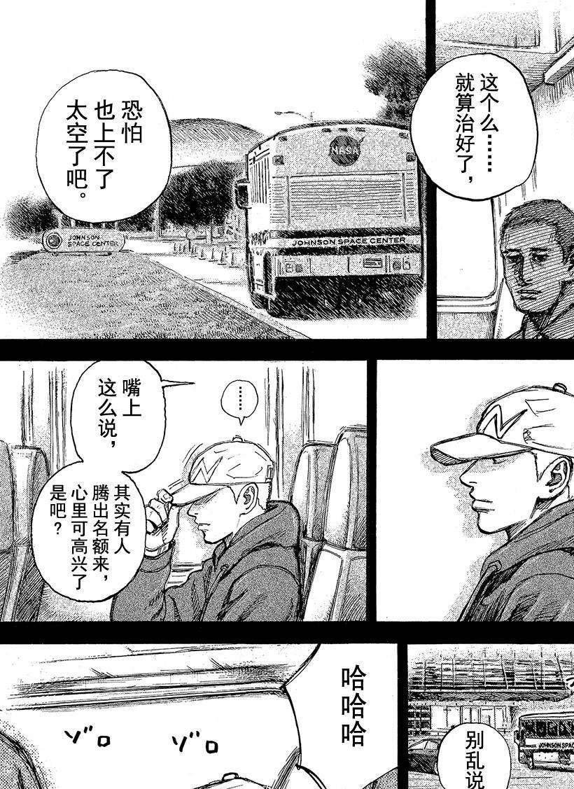 第290话 和我想的一样
