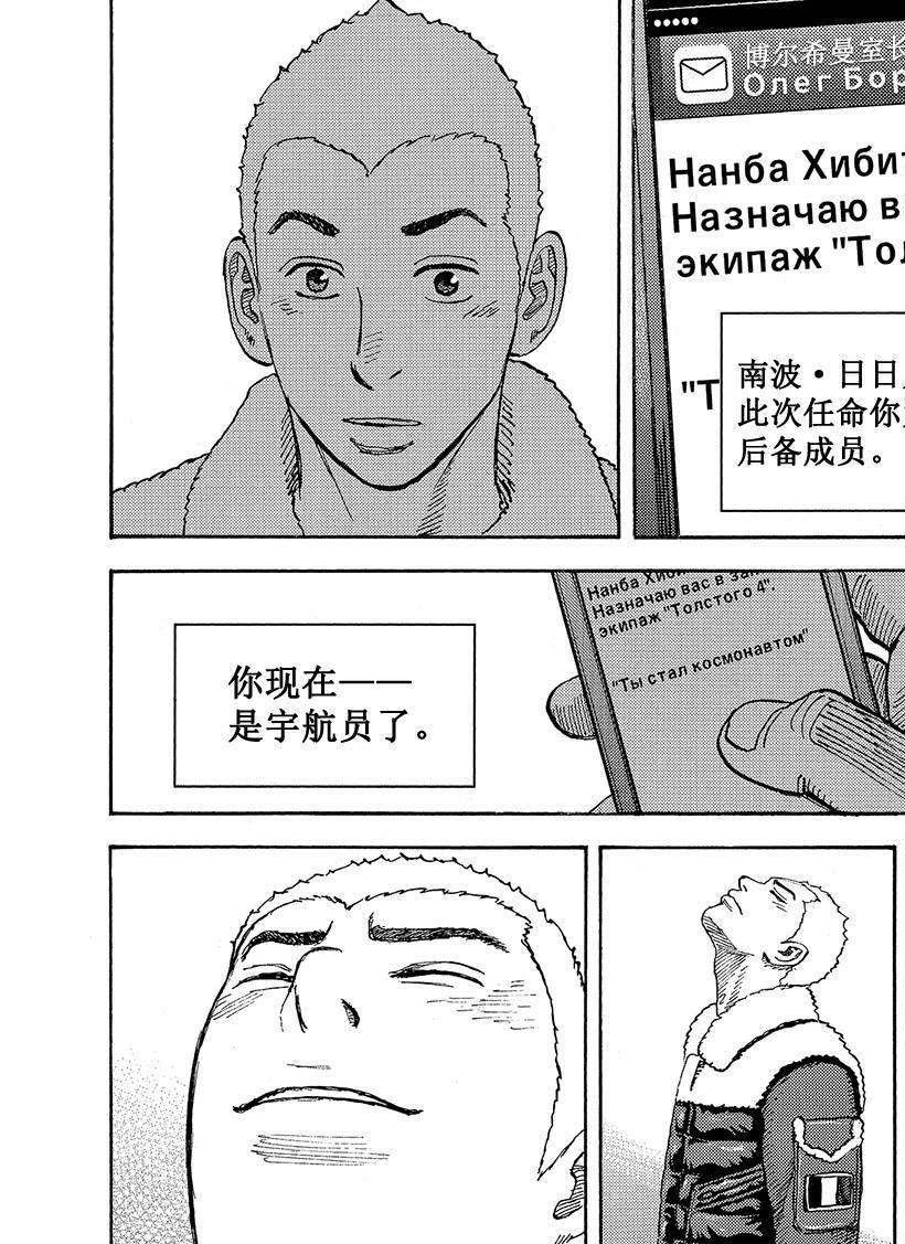 第290话 和我想的一样