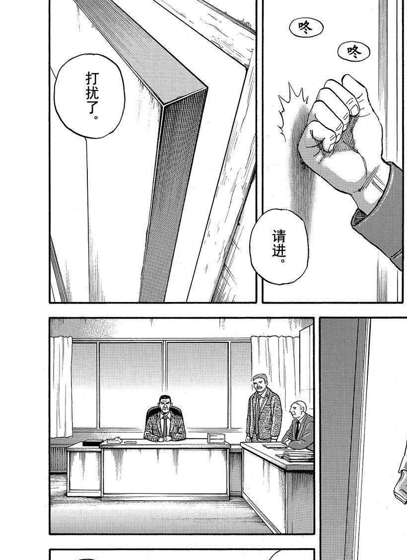 第290话 和我想的一样