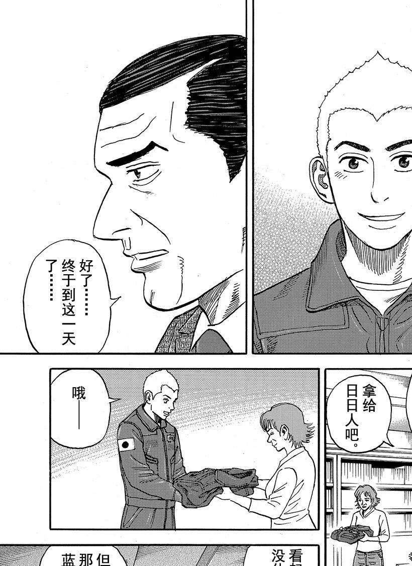 第290话 和我想的一样