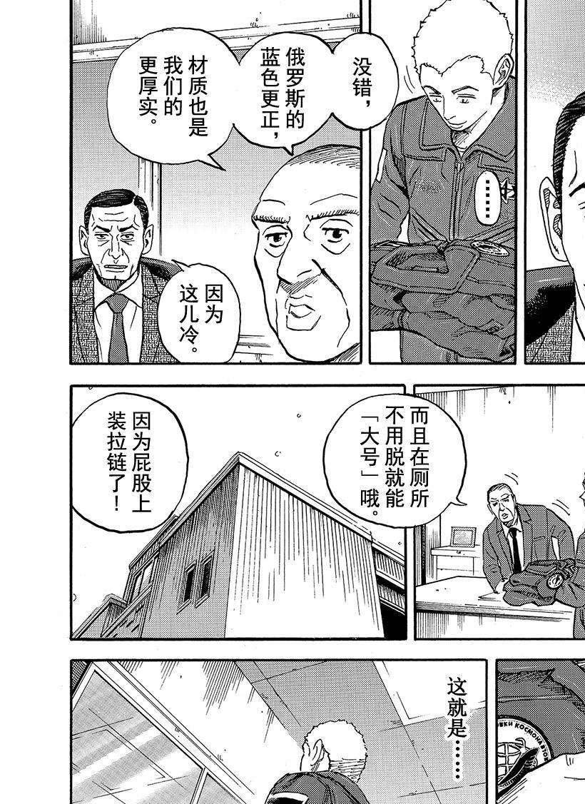 第290话 和我想的一样