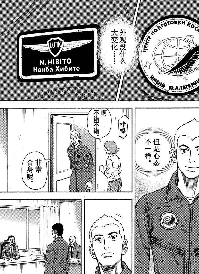 第290话 和我想的一样