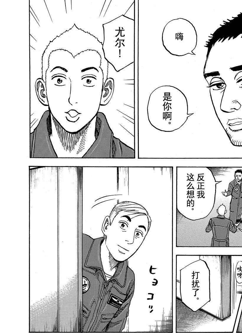 第290话 和我想的一样