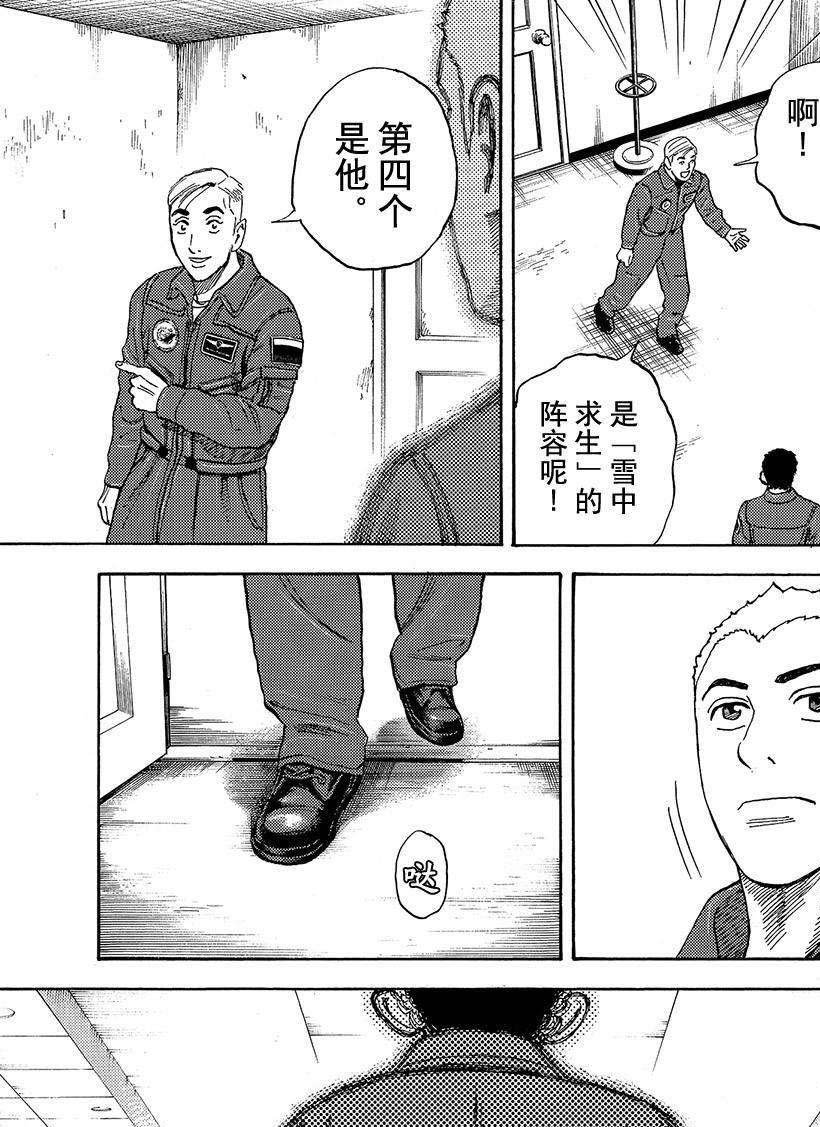 第290话 和我想的一样