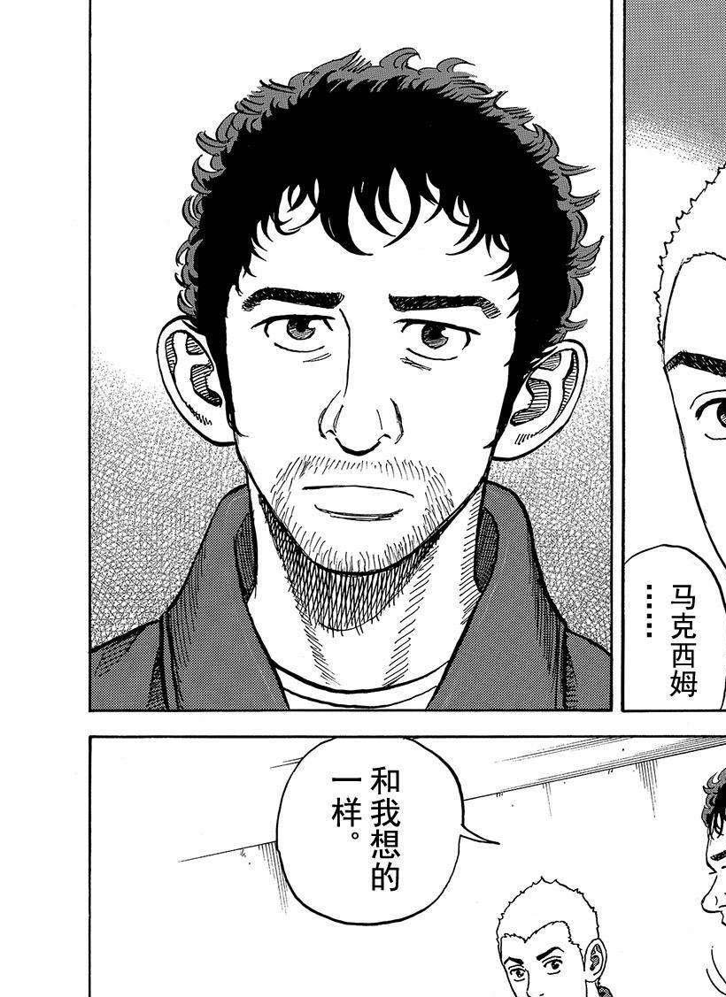 第290话 和我想的一样