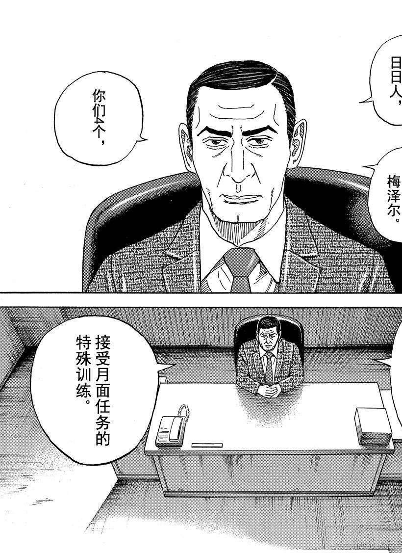 第290话 和我想的一样