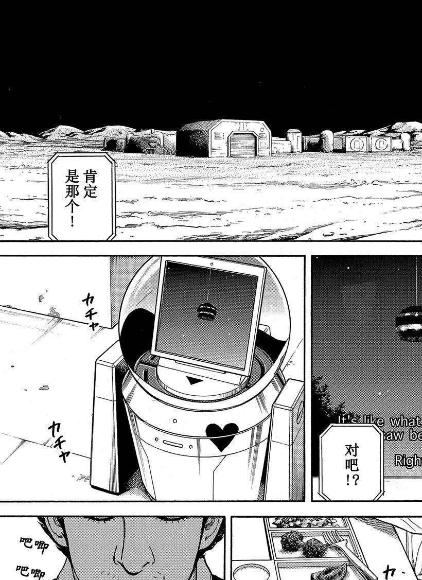 第291话 都怪太阳