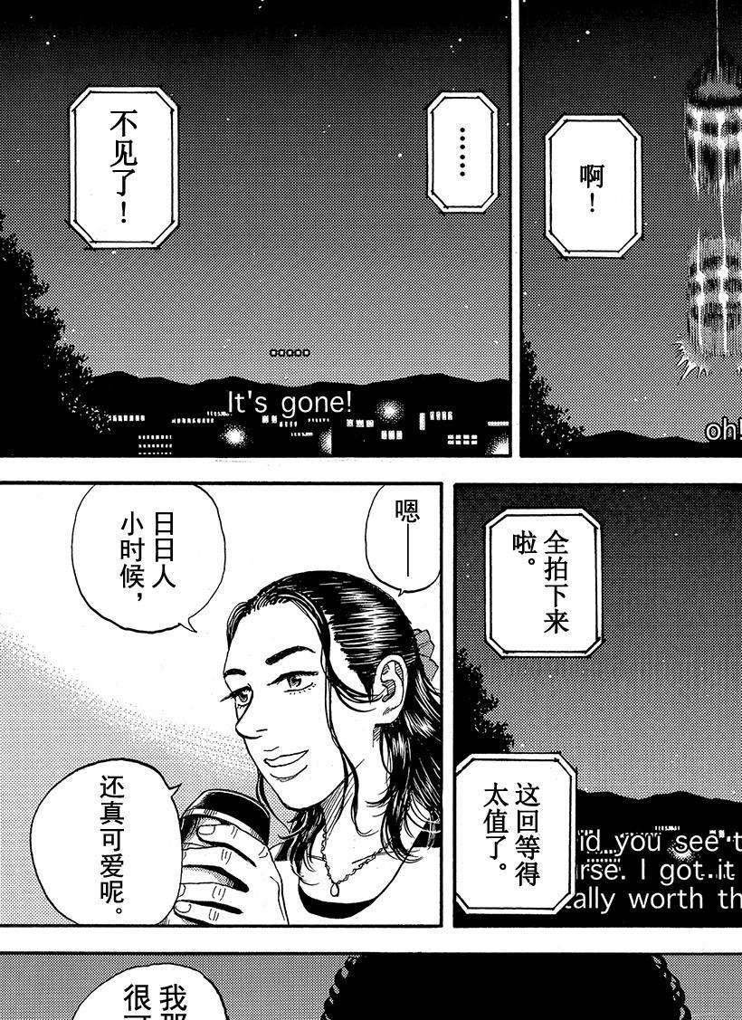 第291话 都怪太阳