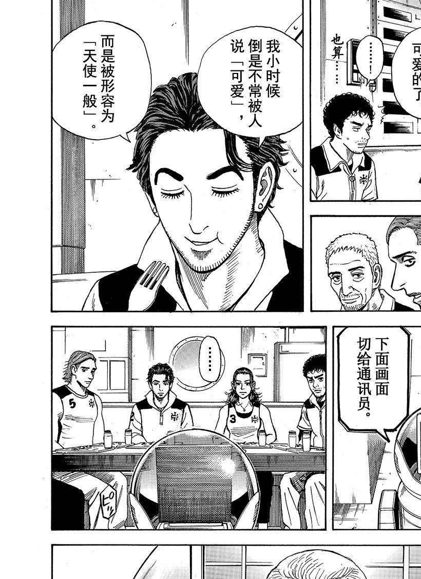 第291话 都怪太阳