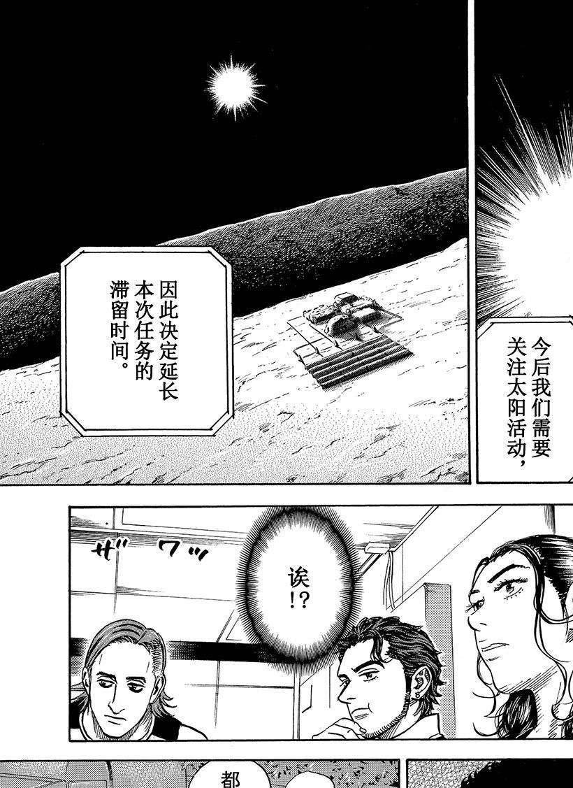 第291话 都怪太阳