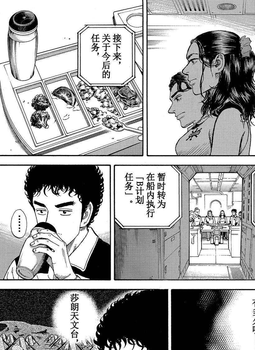 第291话 都怪太阳