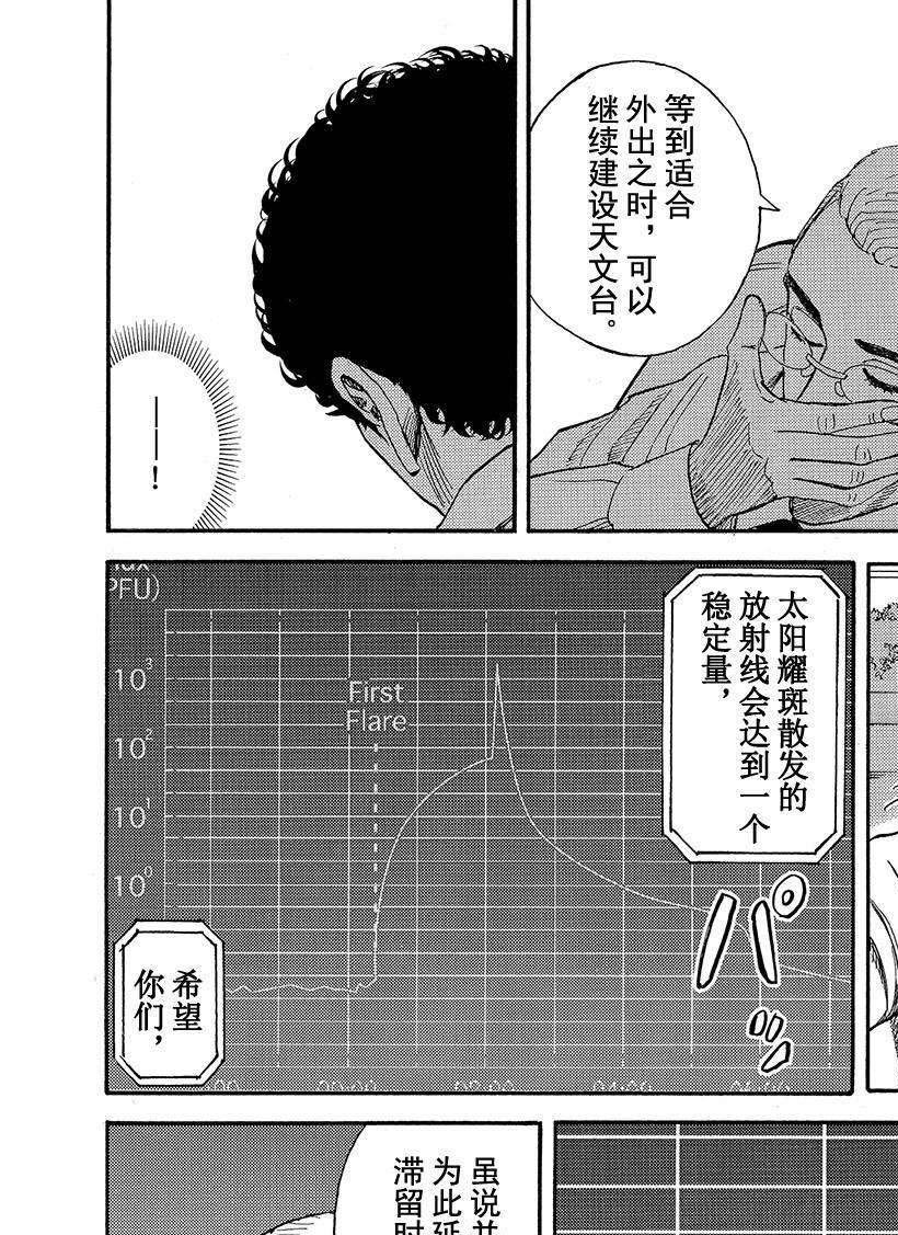 第291话 都怪太阳