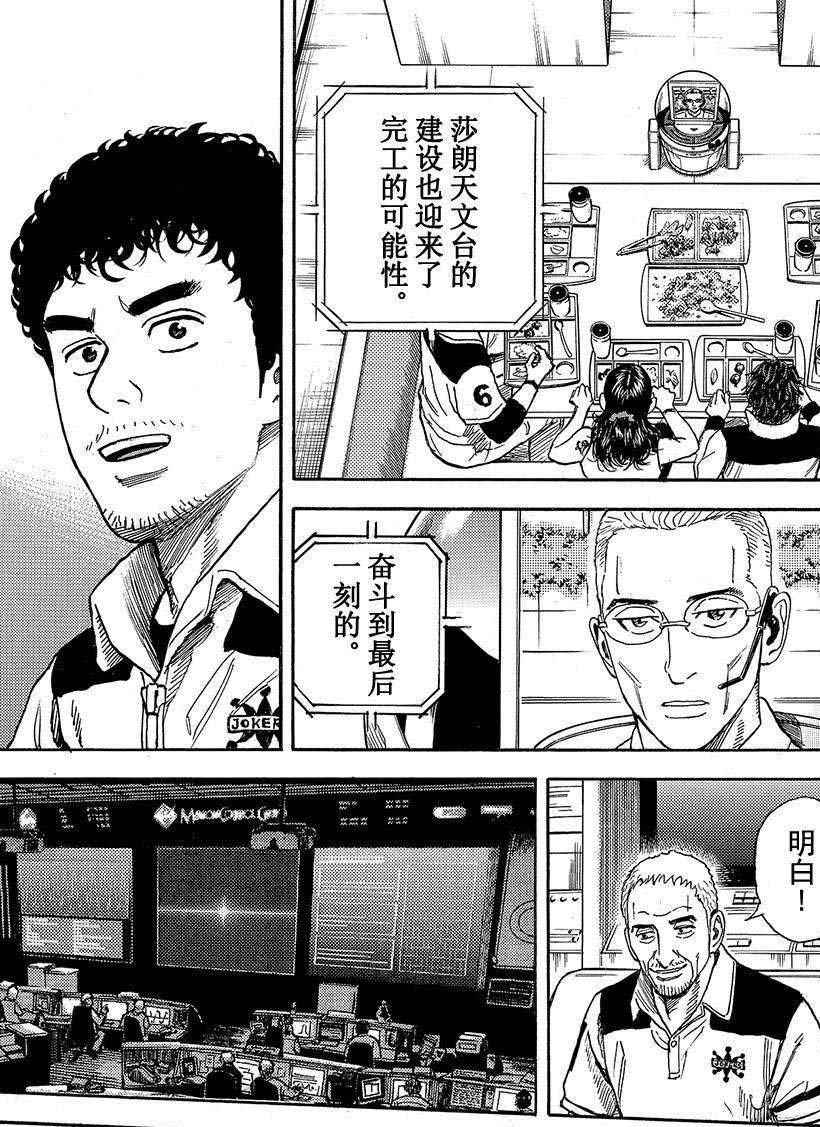 第291话 都怪太阳