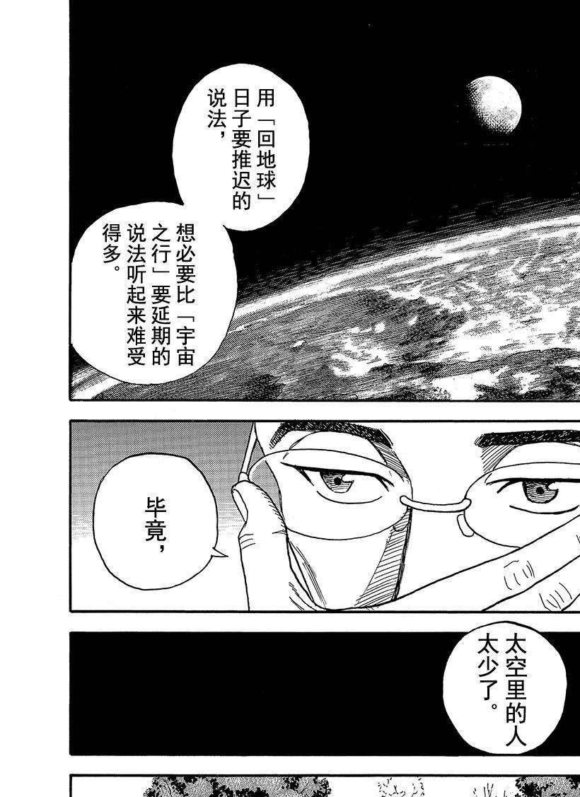 第291话 都怪太阳