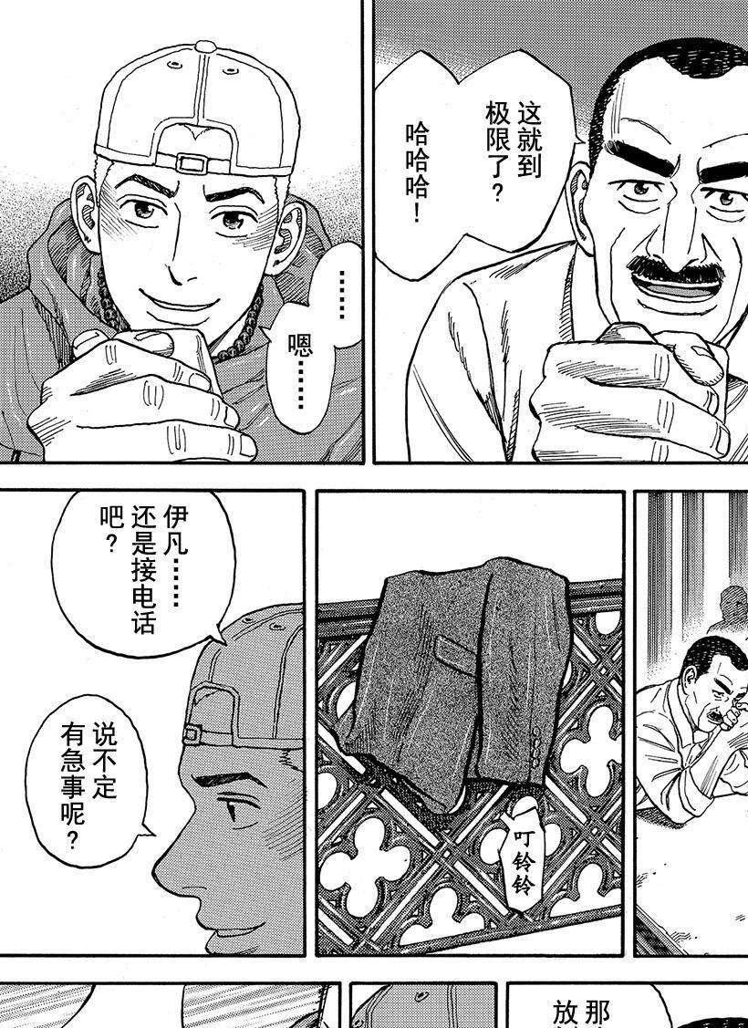 第291话 都怪太阳
