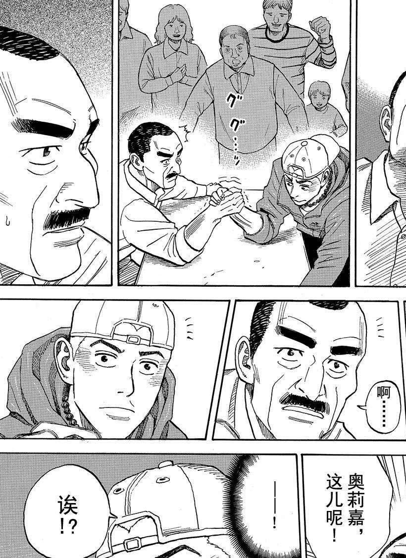 第291话 都怪太阳
