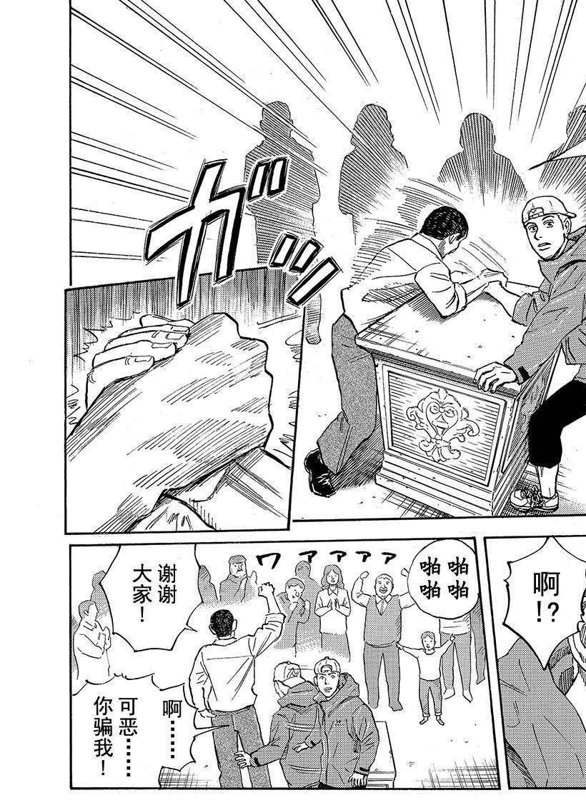 第291话 都怪太阳