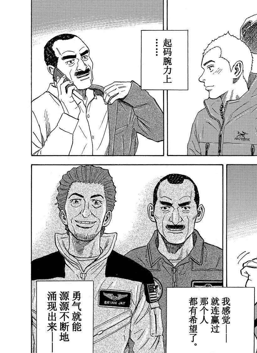 第291话 都怪太阳