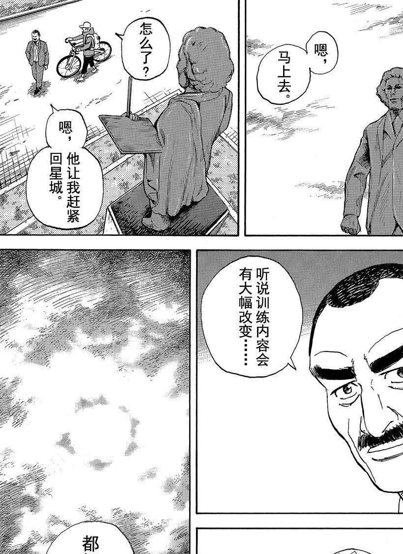 第291话 都怪太阳