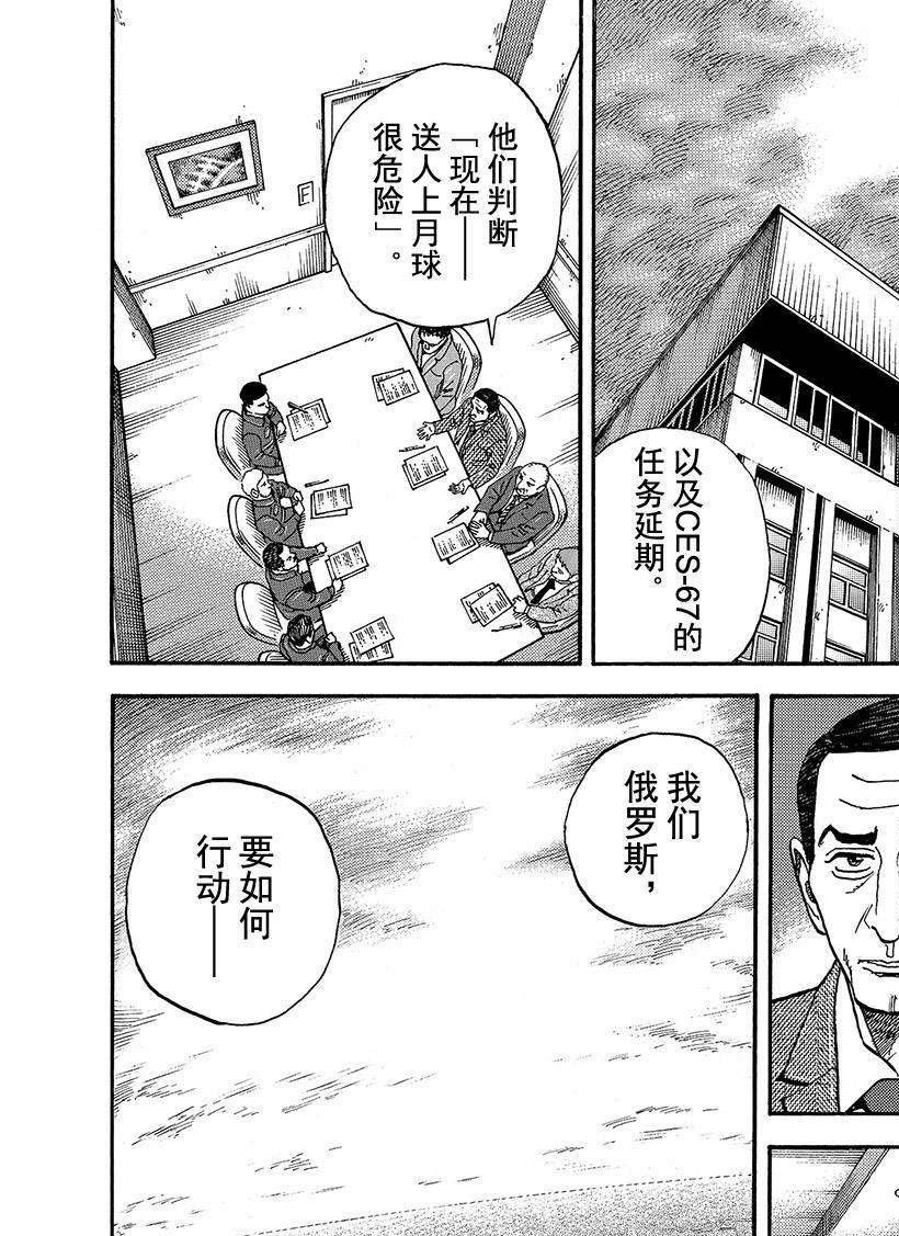 第291话 都怪太阳