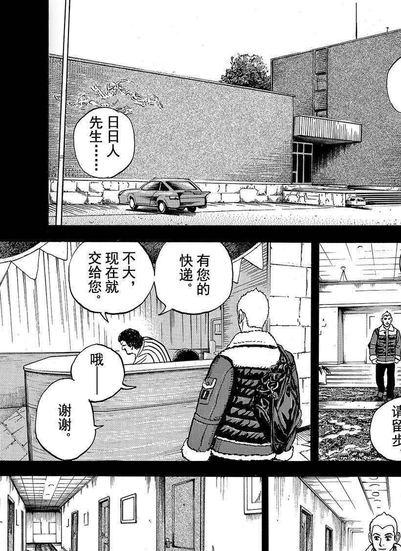 第292话 北极光之夜