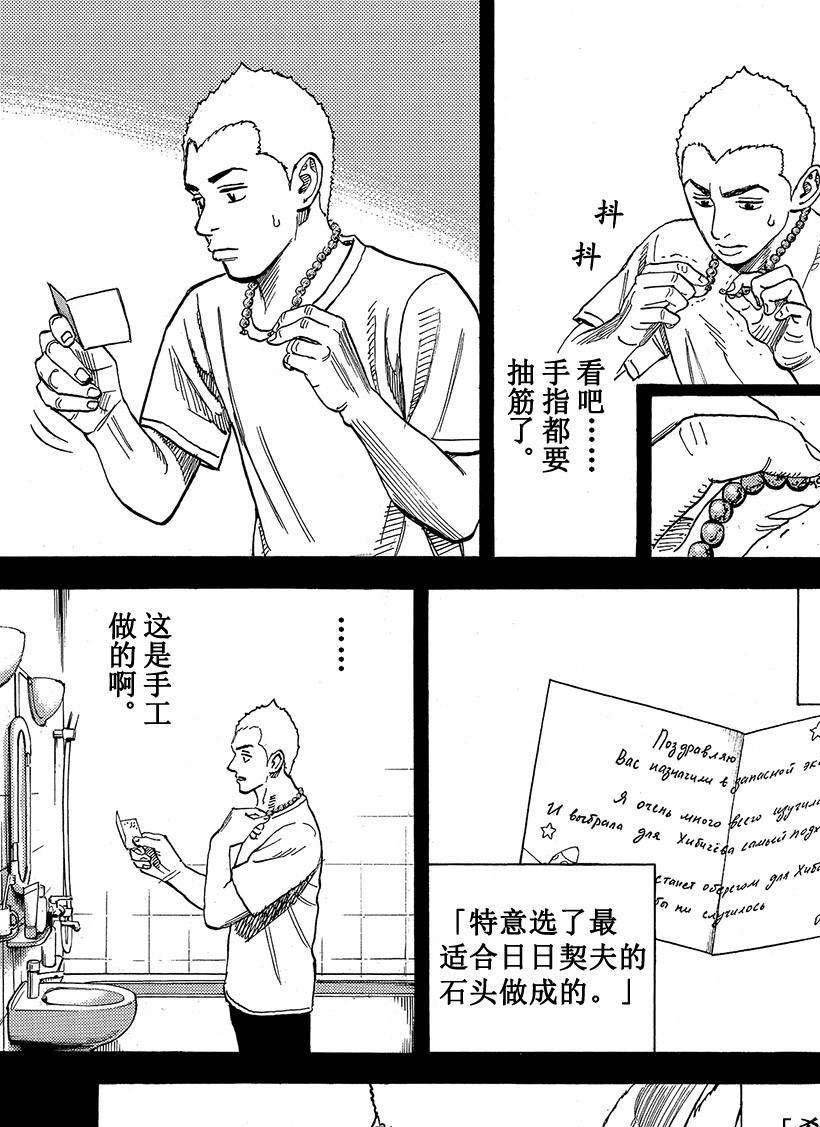 第292话 北极光之夜