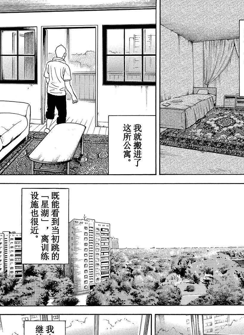 第292话 北极光之夜