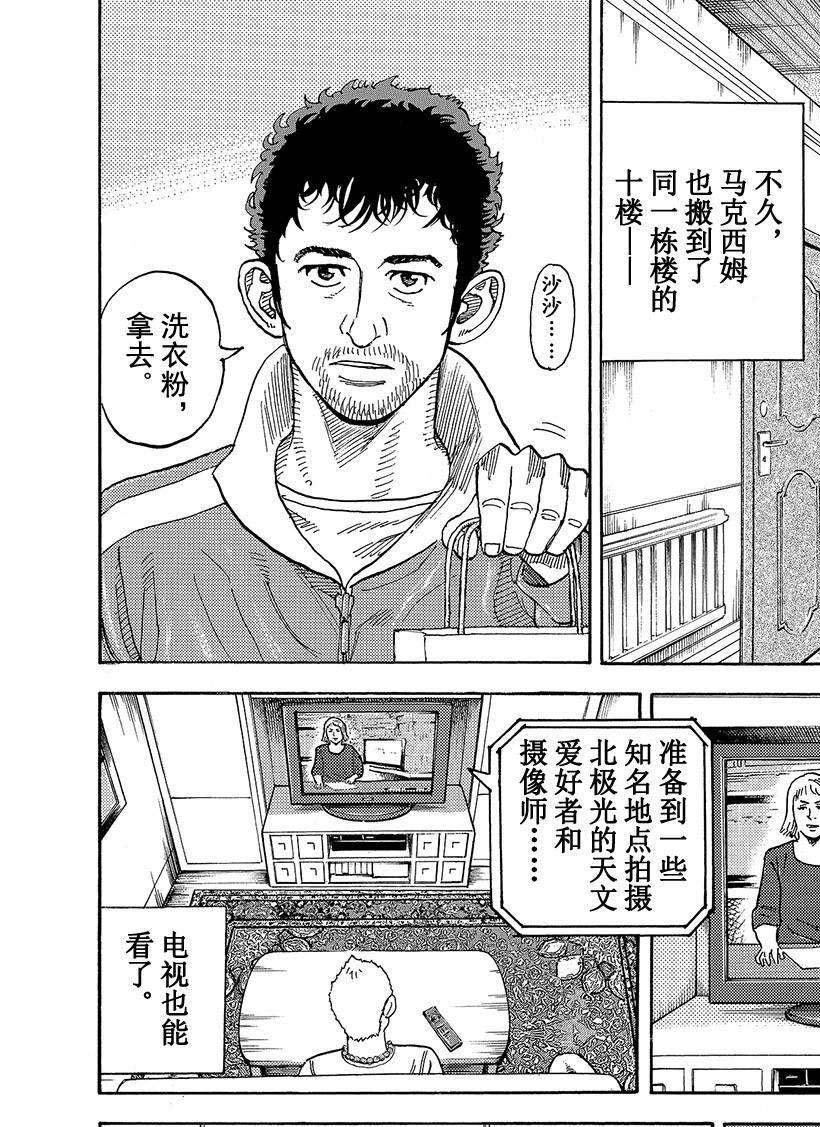 第292话 北极光之夜