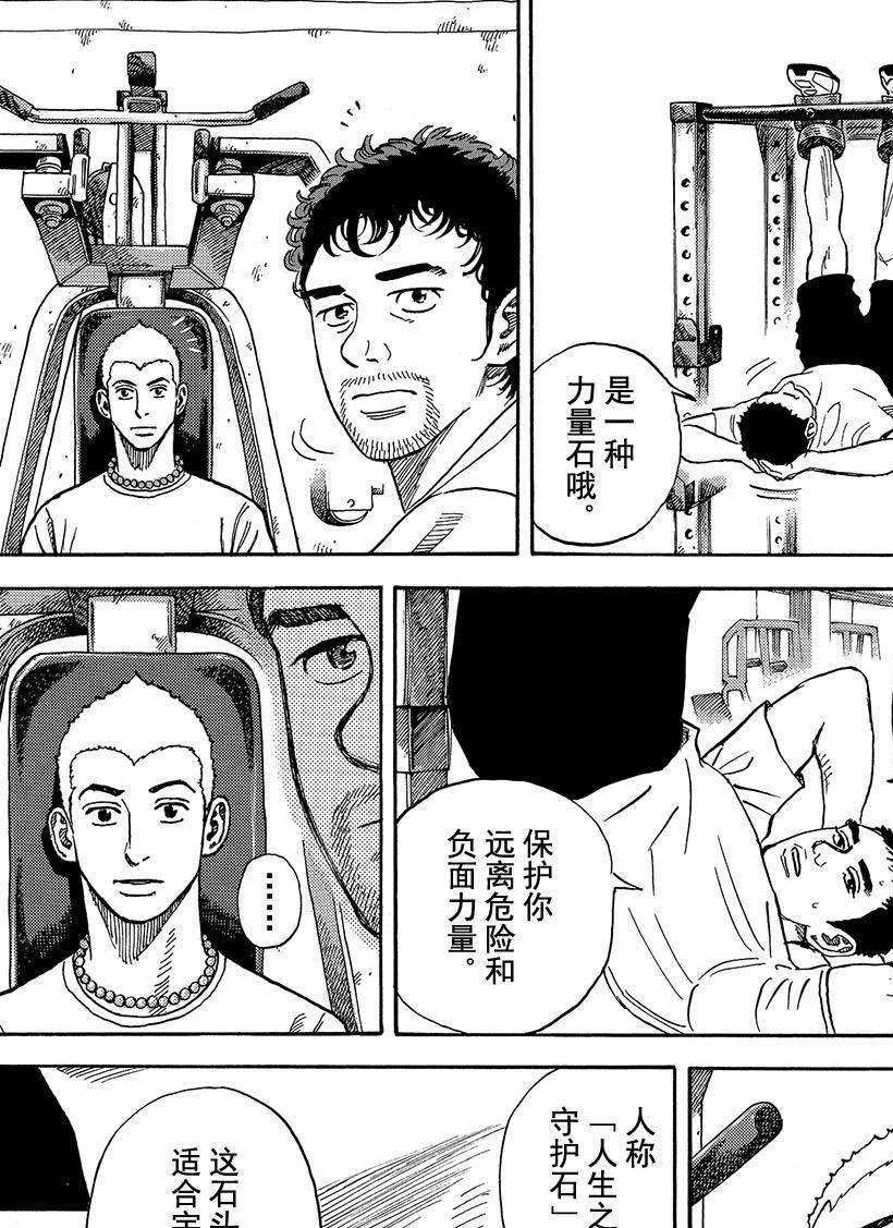 第292话 北极光之夜