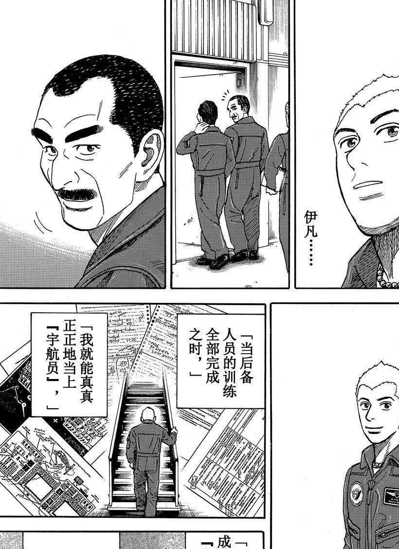 第292话 北极光之夜
