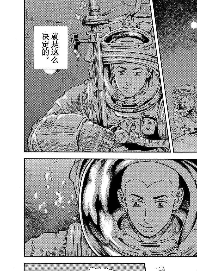 第292话 北极光之夜