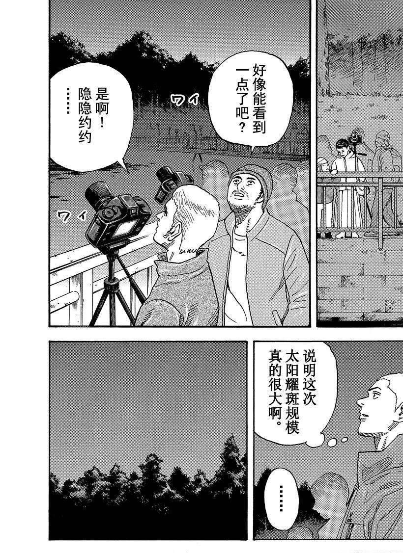 第292话 北极光之夜