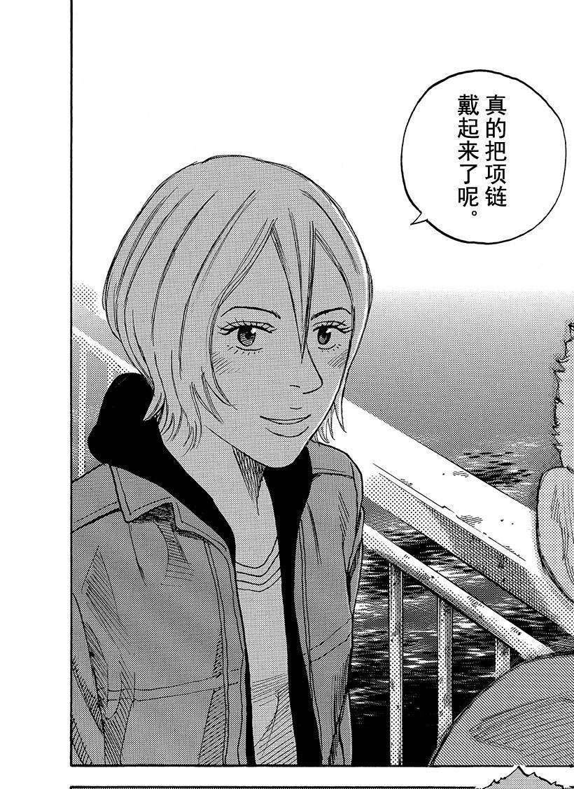 第292话 北极光之夜