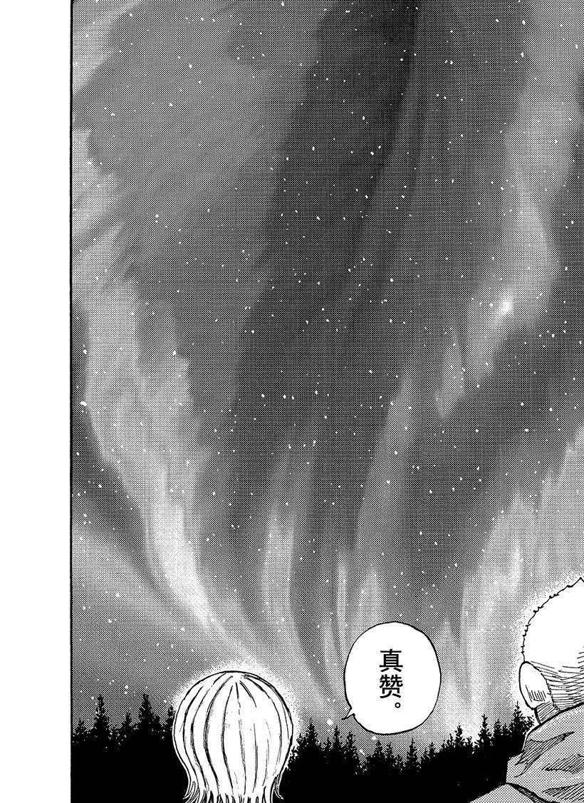 第292话 北极光之夜
