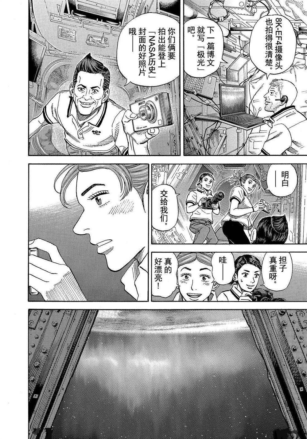 第293话 月球极光