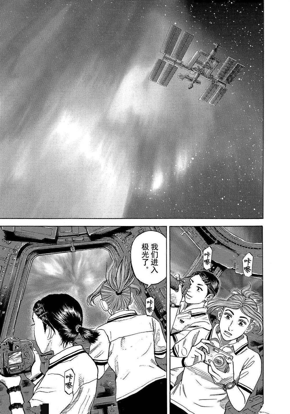 第293话 月球极光