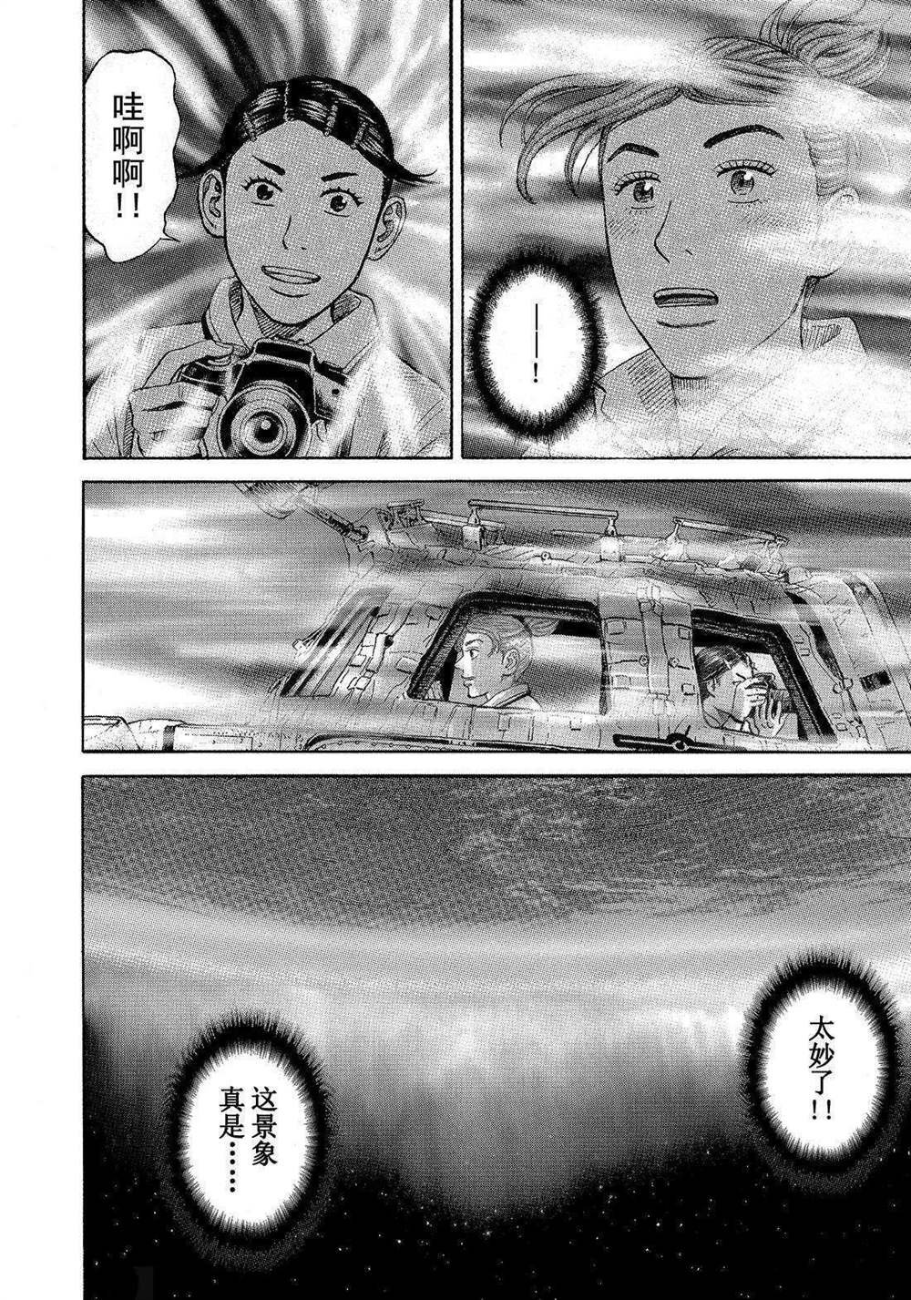 第293话 月球极光